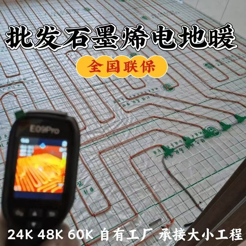 新城区 石墨烯电地暖公司哪家好？合理报价深度解析